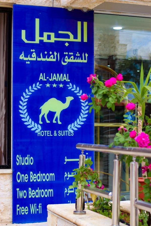 Al Jamal Suites מראה חיצוני תמונה